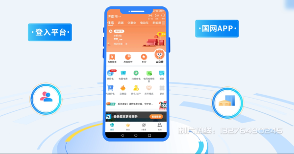 龙南县电力供需平台MG动画制作_电力系统可视化动画设计_智慧电网数字化宣传动画_电网科普动画_